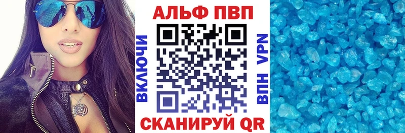 Alpha PVP VHQ  дарнет шоп  Кириши 