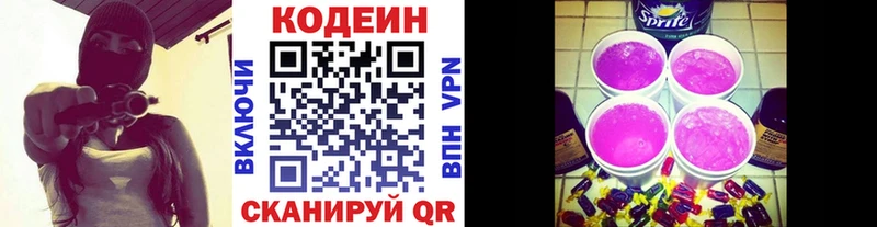 Codein Purple Drank Кириши