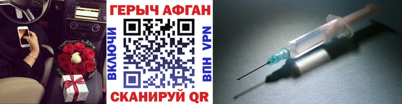 ГЕРОИН VHQ Кириши