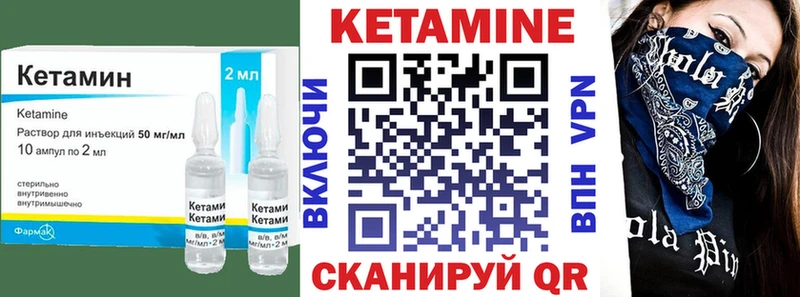 закладки  Кириши  КЕТАМИН VHQ 